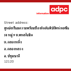 adpc thailand