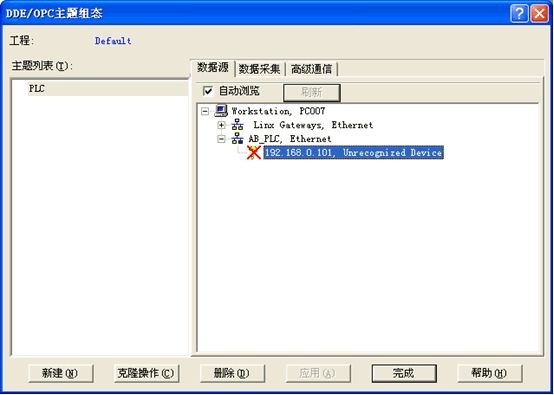 rslinx dcom