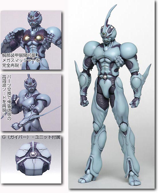 guyver movie