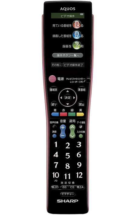 sharp remote