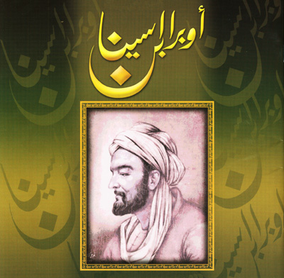 avicenna ibn sina
