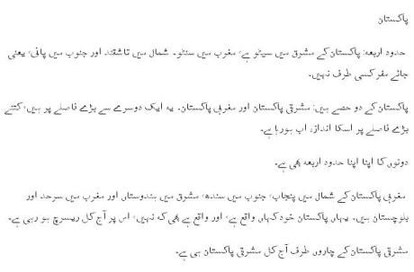 ibn pakistan